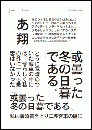 朝日ゴシックD組み見本