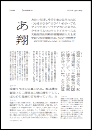 朝日新聞明朝旧L組み見本