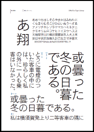 朝日ゴシックL組み見本