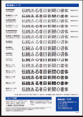 朝日書体カタログ4