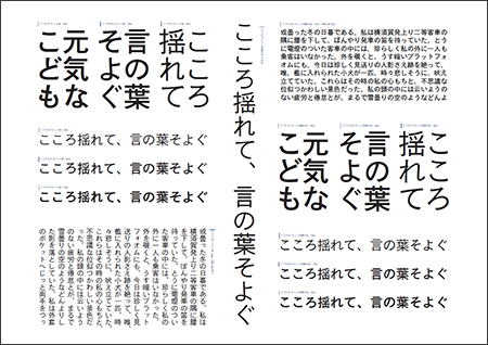 朝日新聞明朝R組み見本