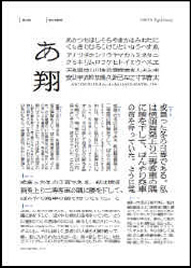 朝日新聞明朝R組み見本