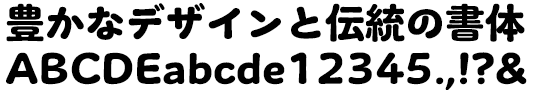 イワタ福まるごアソブ E