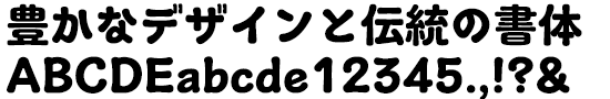 イワタ福まるごカタル E