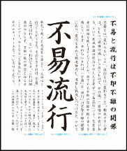 イワタ楷書体ファミリー組み見本