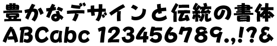 イワタ角ポップ体E