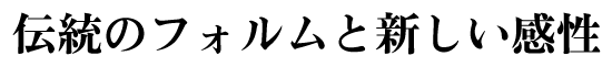 イワタ特太明朝体 