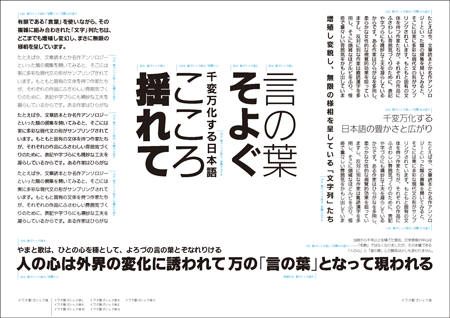 イワタ新ゴシック体組み見本