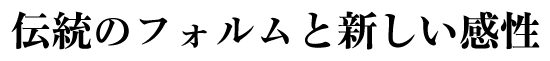 イワタ特太明朝体オールド