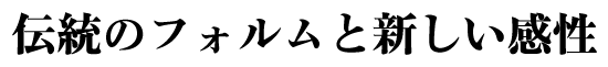 イワタ極太明朝体オールド