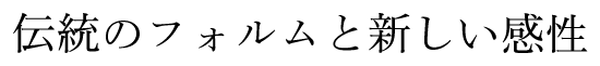 イワタ中明朝体オールド