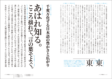 イワタ明朝体オールド組み見本