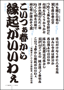 朝日新聞ゴシックR組み見本