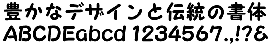 イワタ丸ポップ体B