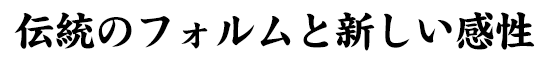 イワタ正楷書体