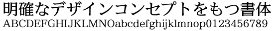 イワタUD明朝D