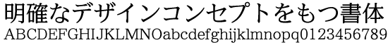 イワタUD明朝D