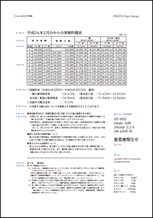 みんなの文字組見本