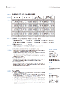 株式会社イワタ みんなの文字