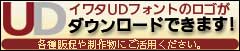 UDフォントロゴがダウンロードできます。