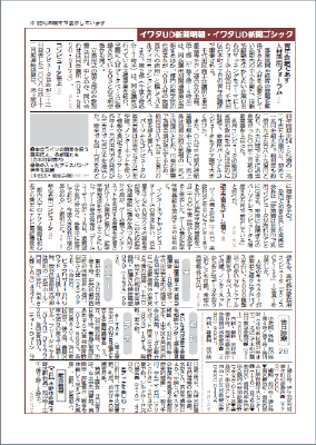 UD新聞明朝の使用例 PDFを開く