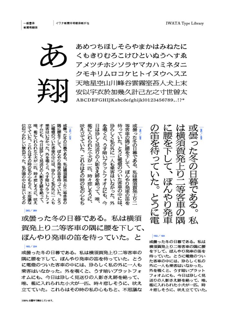 組み見本