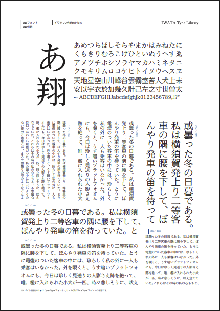 組み見本