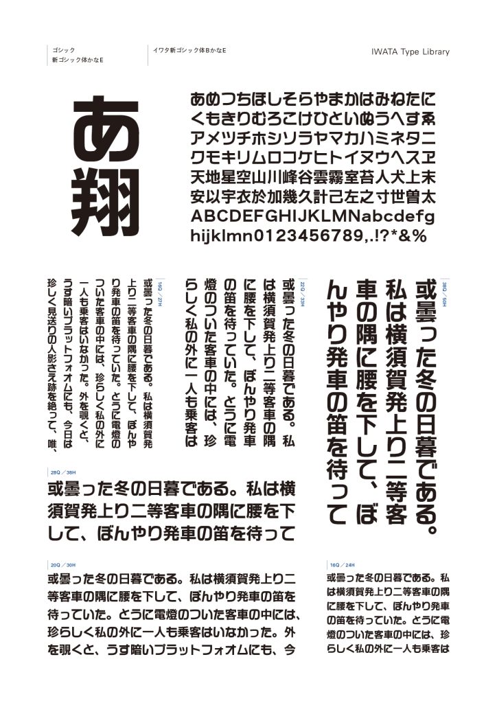 組み見本