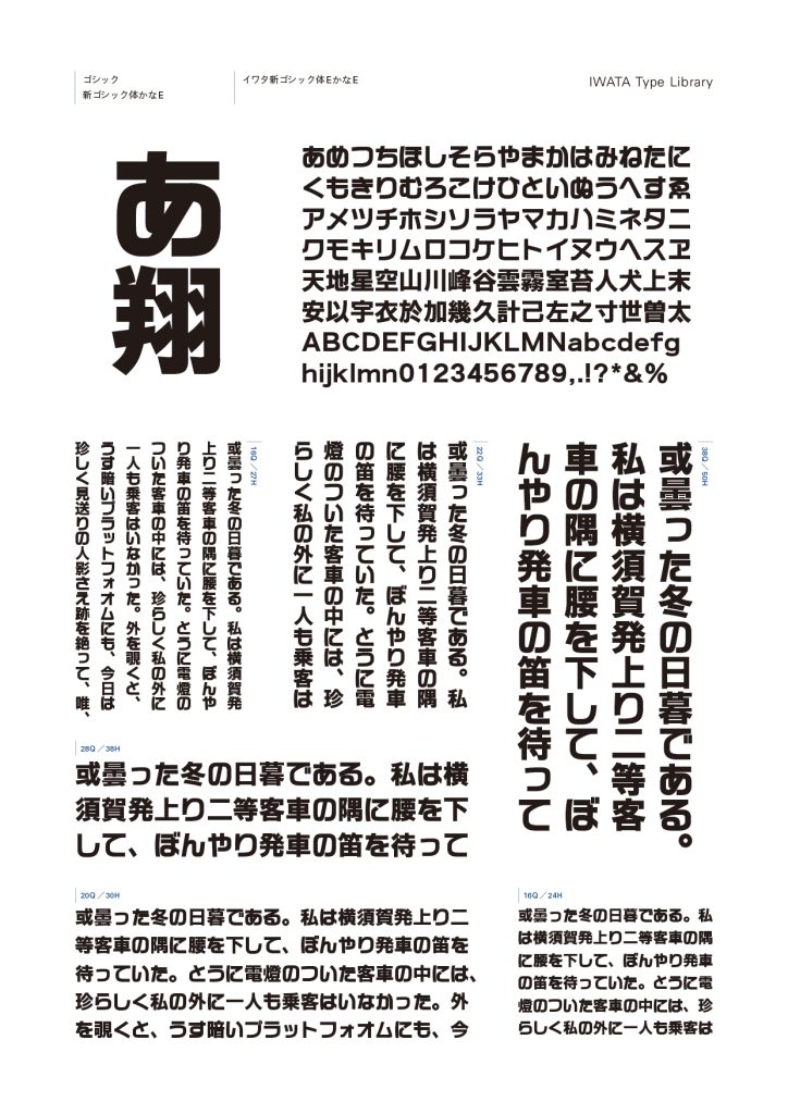 組み見本