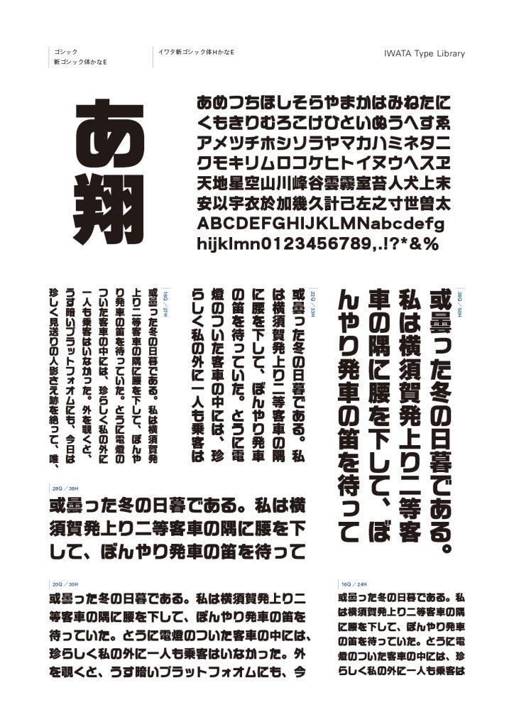 組み見本