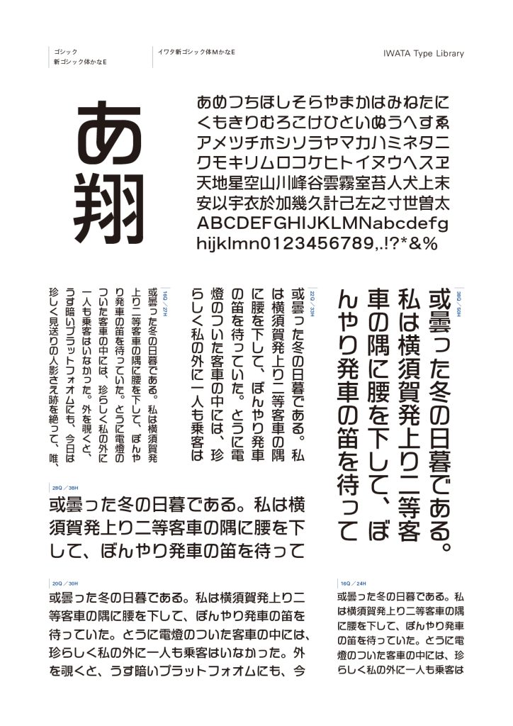組み見本