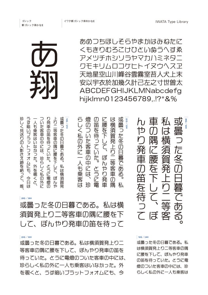 組み見本