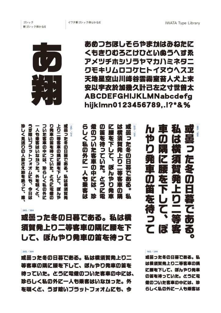 組み見本