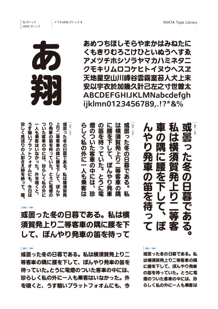 組み見本