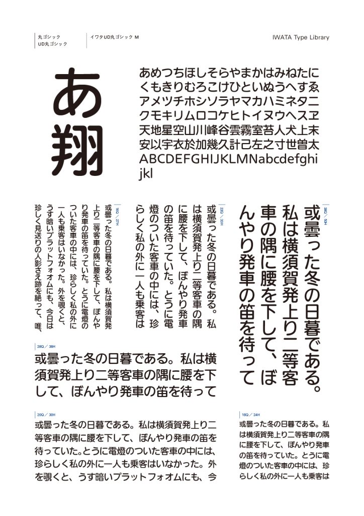 組み見本