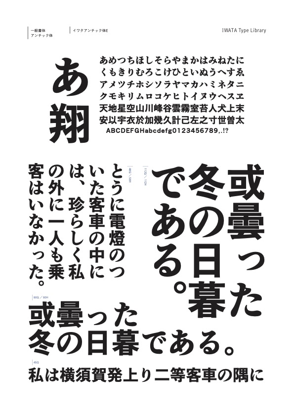 組み見本