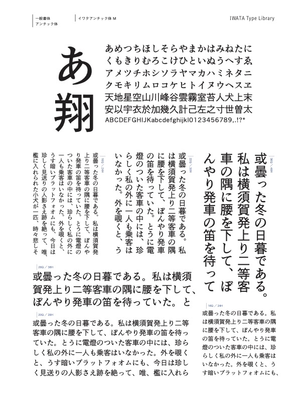 組み見本