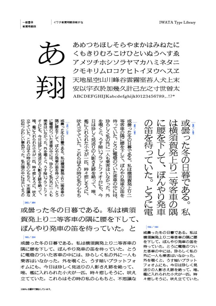 組み見本