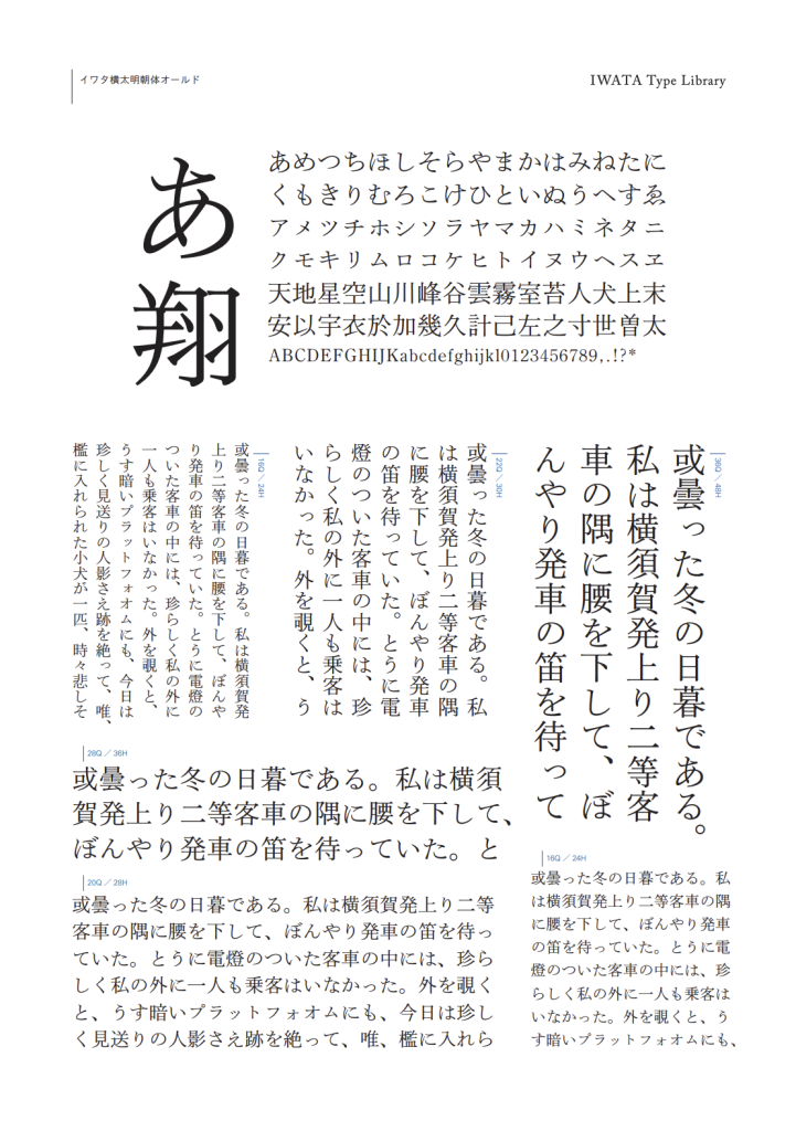 組み見本