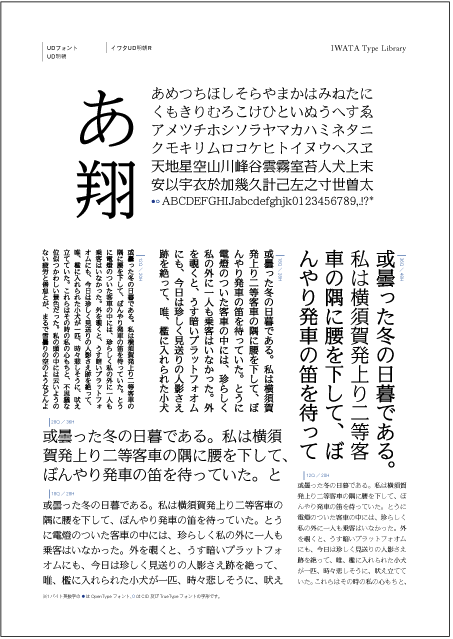 組み見本