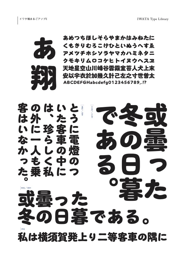 組み見本