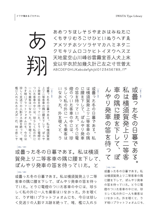 組み見本