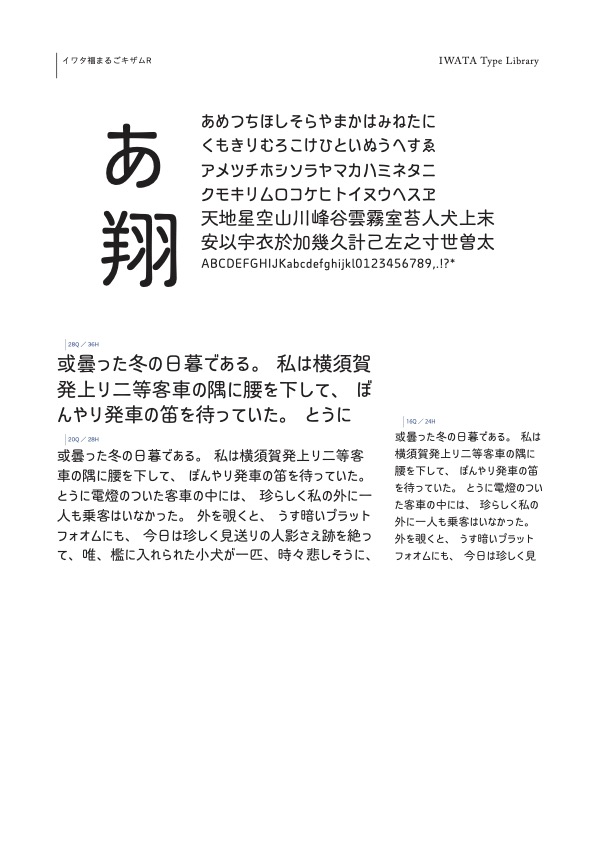 組み見本