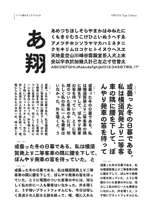 組み見本