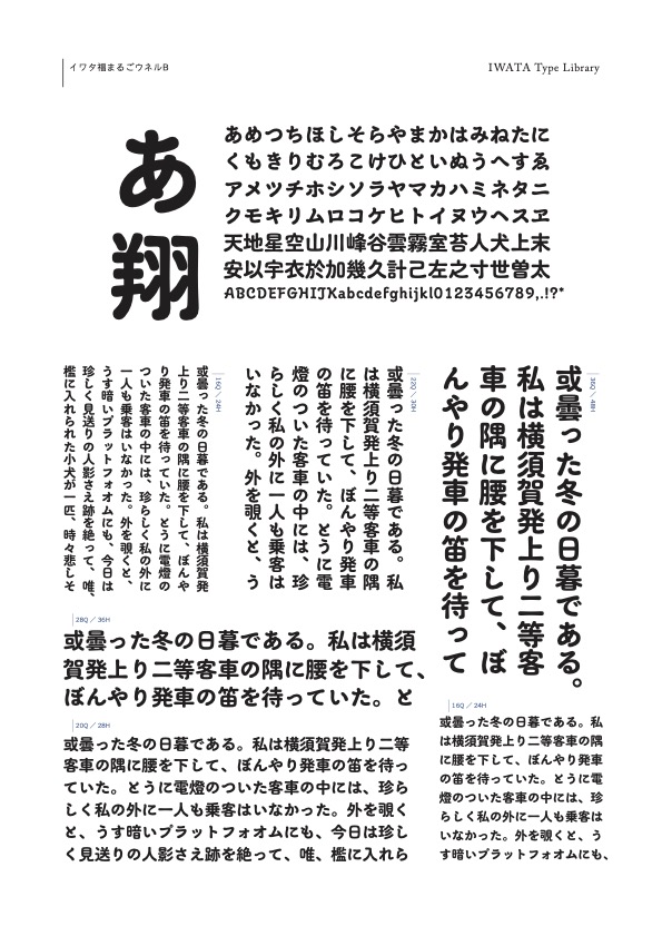 組み見本