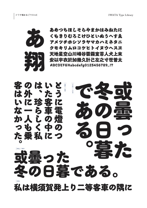 組み見本