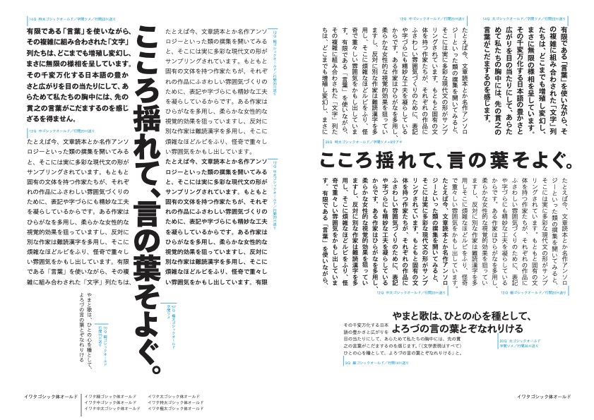 組み見本