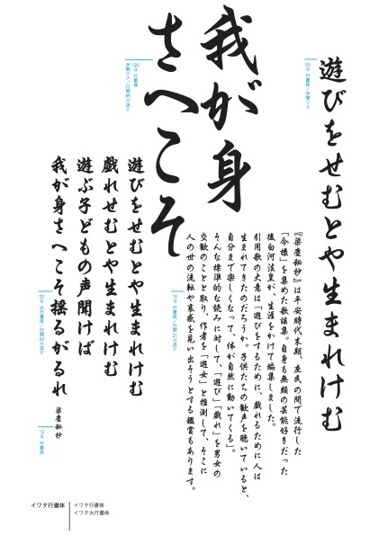 組み見本