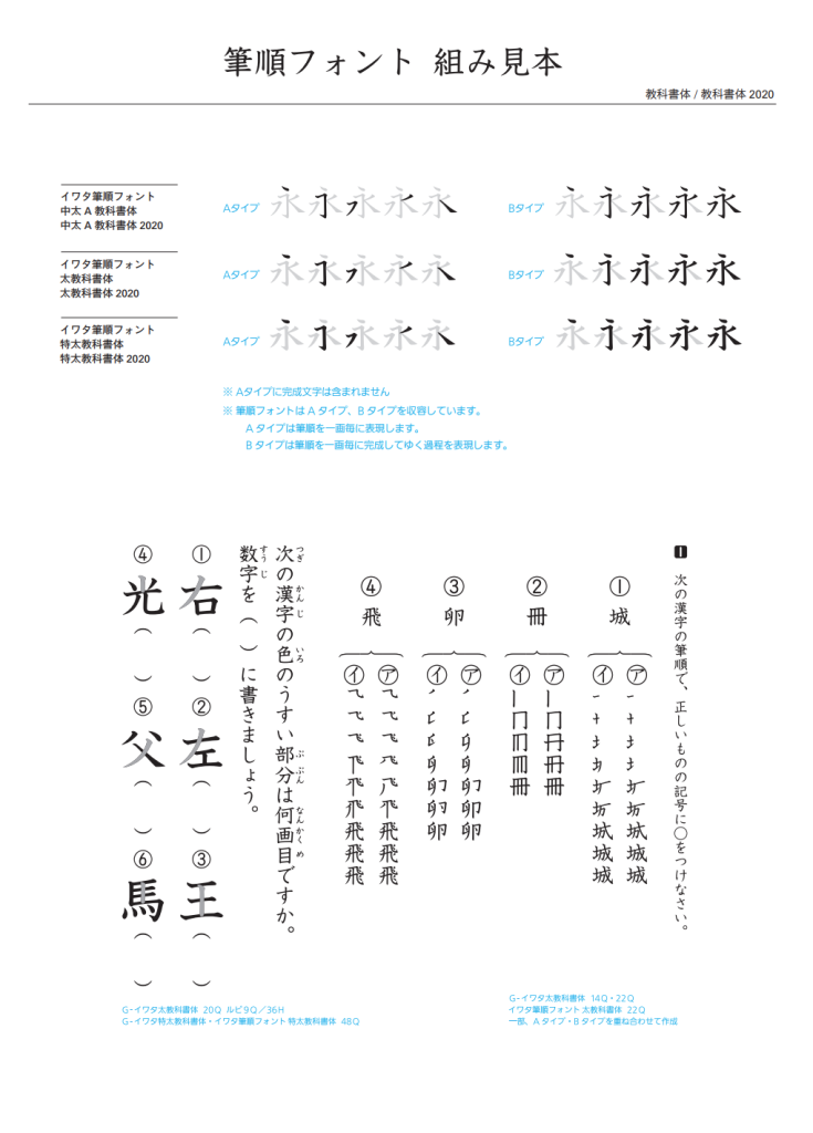 組み見本