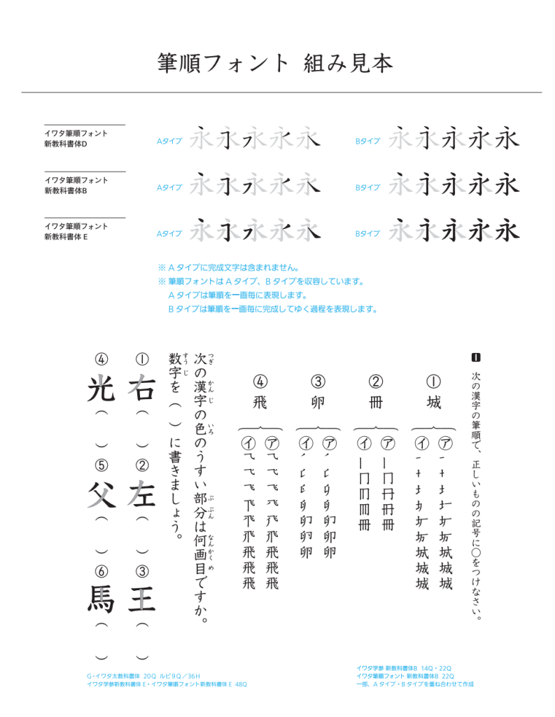 組み見本